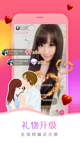 花花直播app官方版