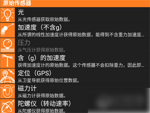 phyphox华为手机版