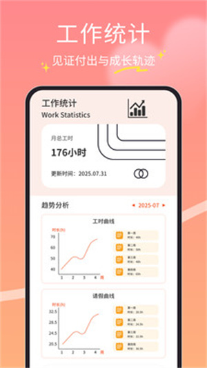 橘子兼职打卡app