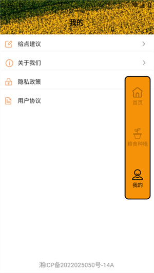 工具测亩专家app