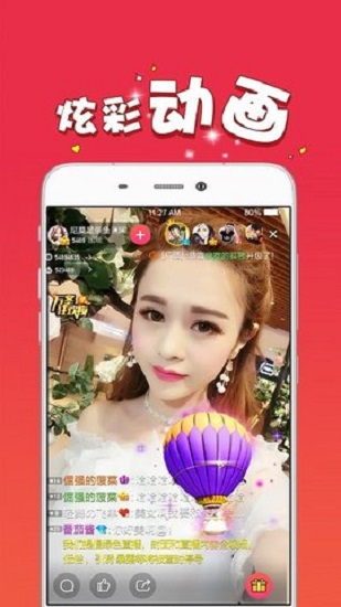 花间视频直播app安卓版