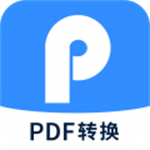 迅捷pdf转换器安装