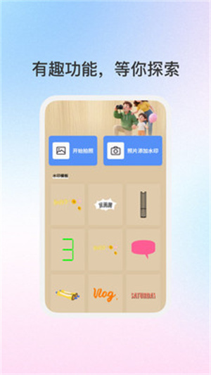 雪花美图app