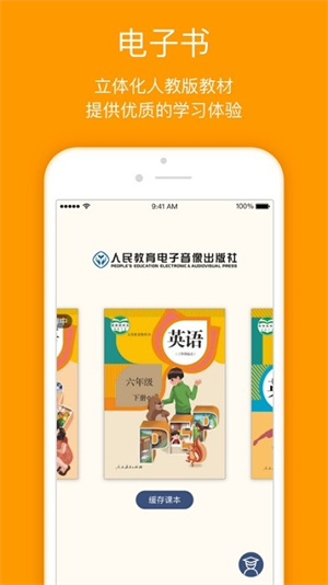 人教乐学app官方版