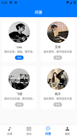 爱上乐理app