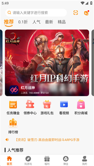 闪趣玩app