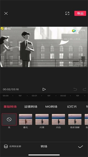 剪映官方版手机版
