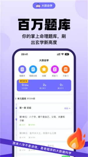 大蒜自学app