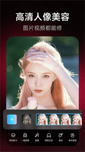 2025最新版美图秀秀