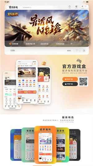 闪趣玩app
