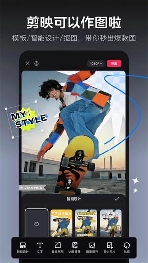 剪映正版安装