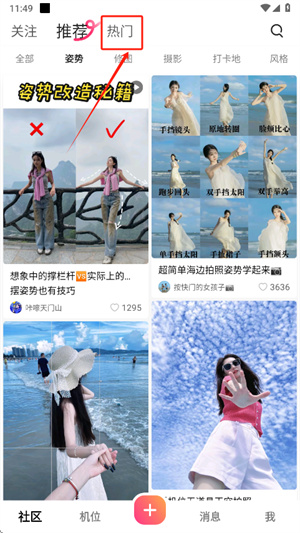 可颂拍照APP