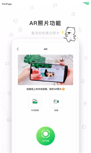 爱立熊迷你打印机app