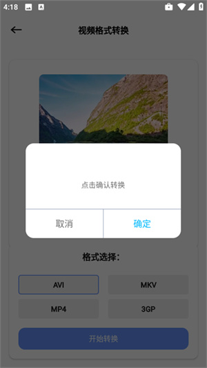 海豚飞语闪传app