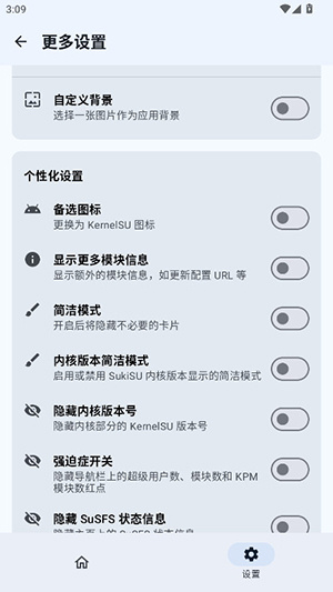 SukisuUltra官方版正版