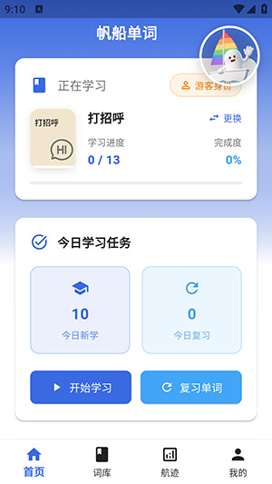 帆船单词app