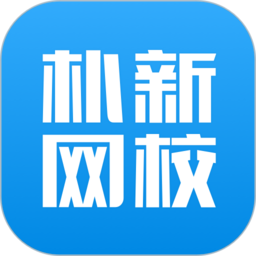 朴新网校