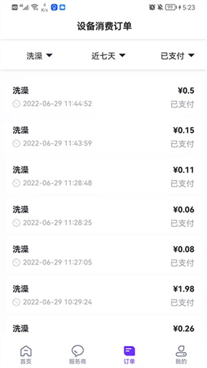 乐校通app