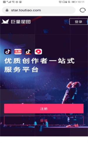 巨量星图app正版