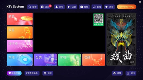 想唱就唱ktv安卓版