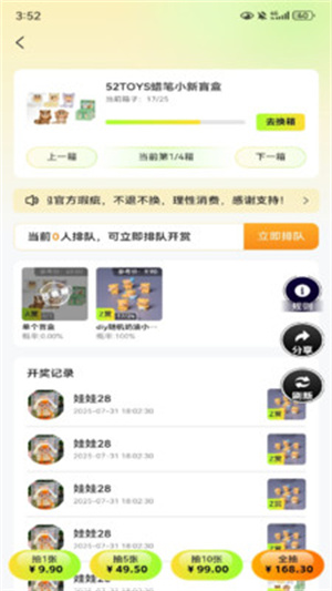 芒果盒机app