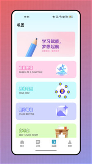 作业答案来了app