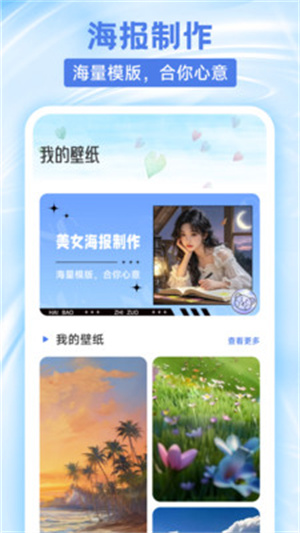 清影制作app