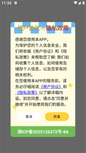 新闪指连点器Pro最新版app