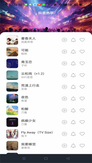 铃声免费下app