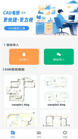 免费CAD制图绘图app