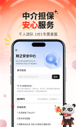 盼之代售交易平台