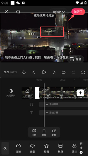 快影免费版安装