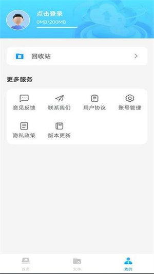 手机网盘大师app