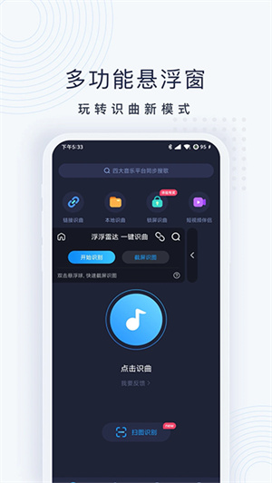 浮浮雷达官方版