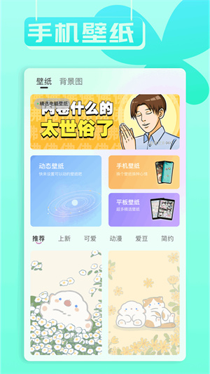 小兵壁纸大全app