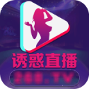 诱惑直播app免费版 v1.0