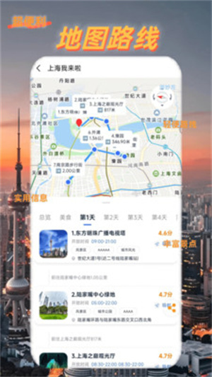 鹿线图app