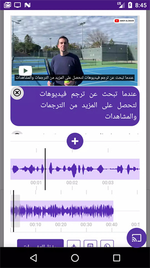智能视频翻译配音app