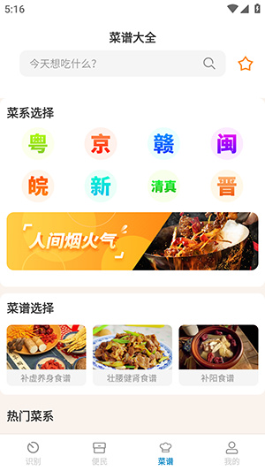 万通日常助手app