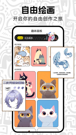 囧次漫画板app