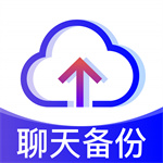 免费一键备份器app