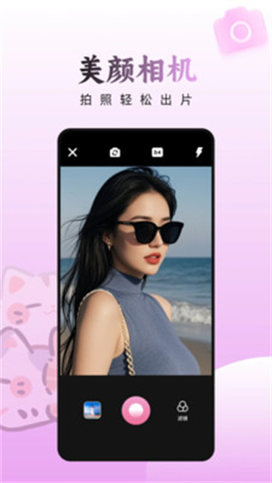 天天乐拍app