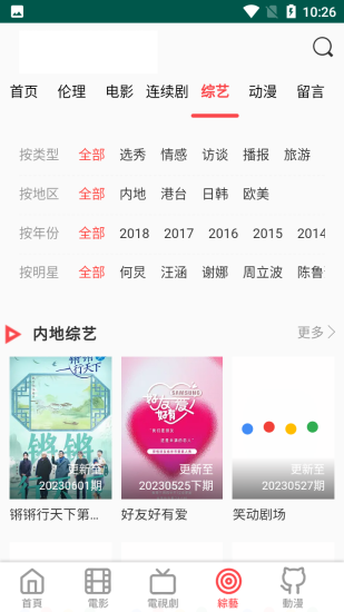 米来影视app安卓版