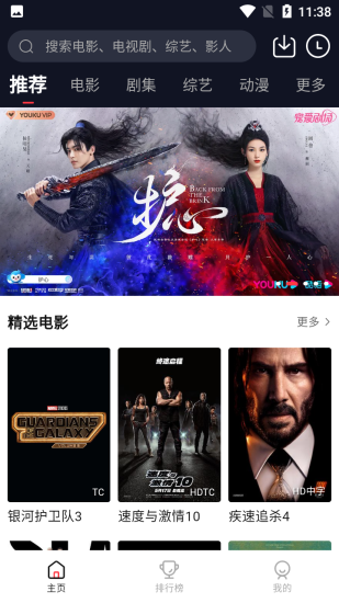 超级影视大全免费版