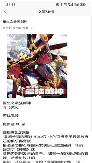星火引擎app