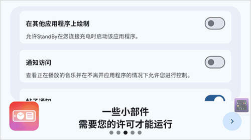 standby软件