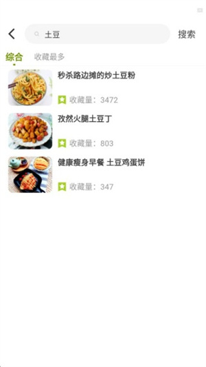 人人美食家app