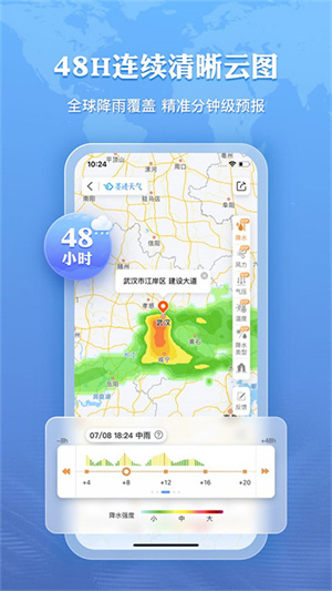 墨迹天气软件