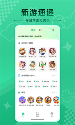 小易游戏app