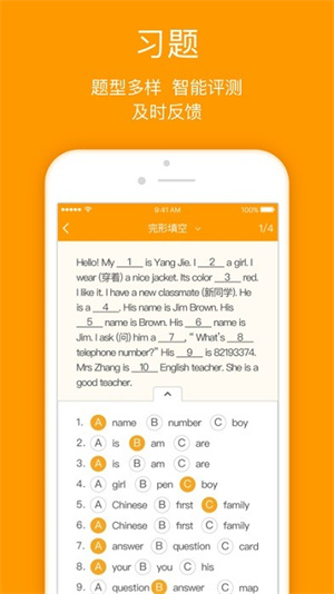 人教乐学app官方版